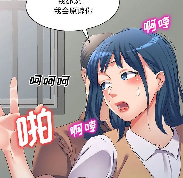 《侄女来敲门》漫画最新章节第34话免费下拉式在线观看章节第【10】张图片