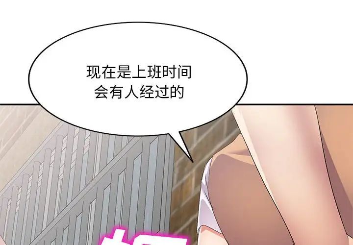 《侄女来敲门》漫画最新章节第34话免费下拉式在线观看章节第【4】张图片