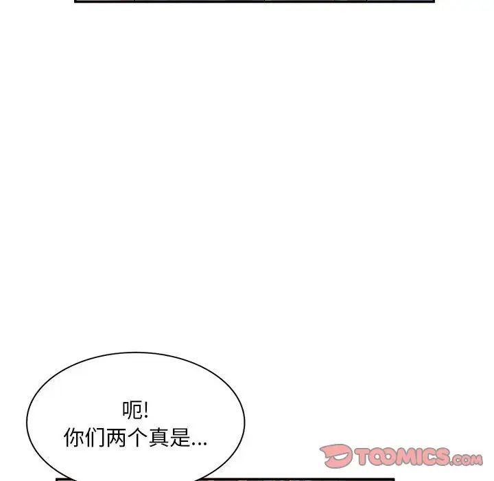 《侄女来敲门》漫画最新章节第34话免费下拉式在线观看章节第【111】张图片