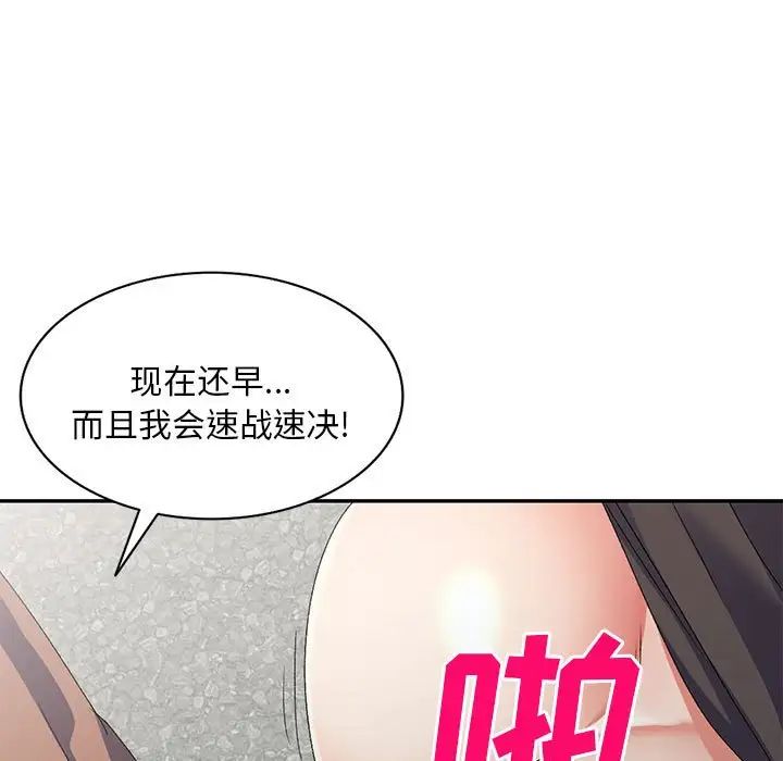 《侄女来敲门》漫画最新章节第34话免费下拉式在线观看章节第【7】张图片