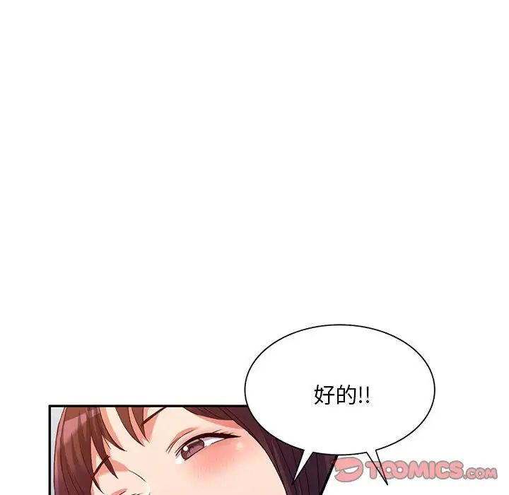 《侄女来敲门》漫画最新章节第34话免费下拉式在线观看章节第【135】张图片