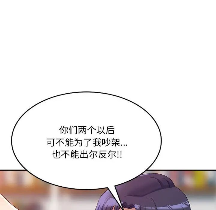 《侄女来敲门》漫画最新章节第34话免费下拉式在线观看章节第【133】张图片