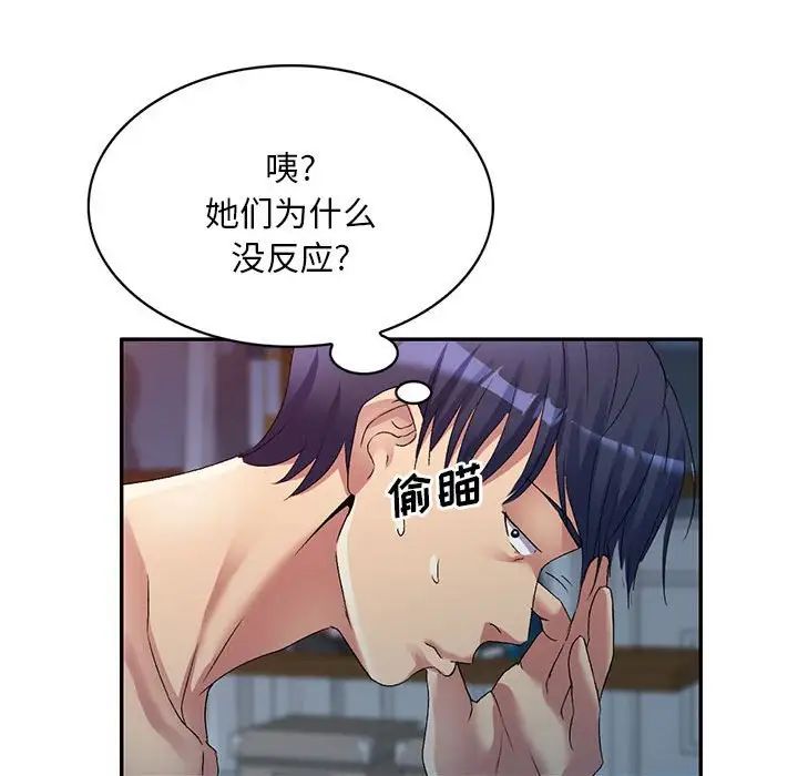 《侄女来敲门》漫画最新章节第34话免费下拉式在线观看章节第【110】张图片