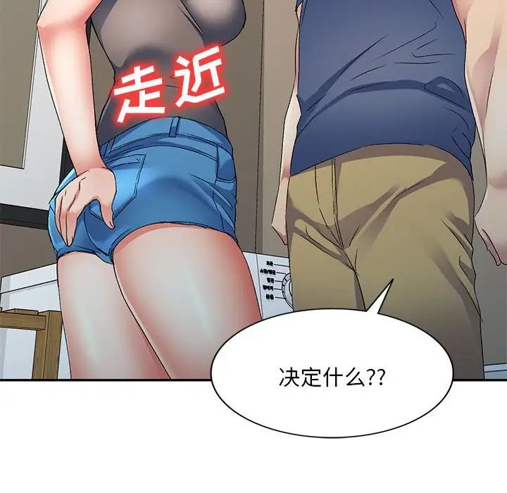 《侄女来敲门》漫画最新章节第34话免费下拉式在线观看章节第【83】张图片