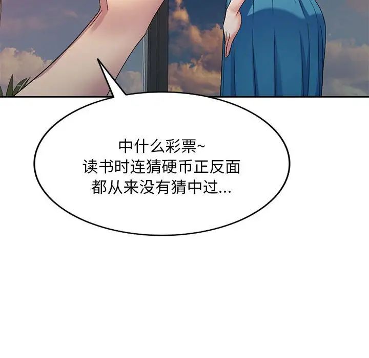 《侄女来敲门》漫画最新章节第35话免费下拉式在线观看章节第【28】张图片