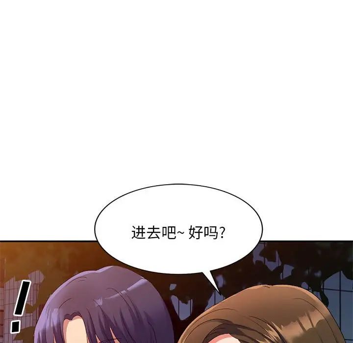 《侄女来敲门》漫画最新章节第35话免费下拉式在线观看章节第【128】张图片