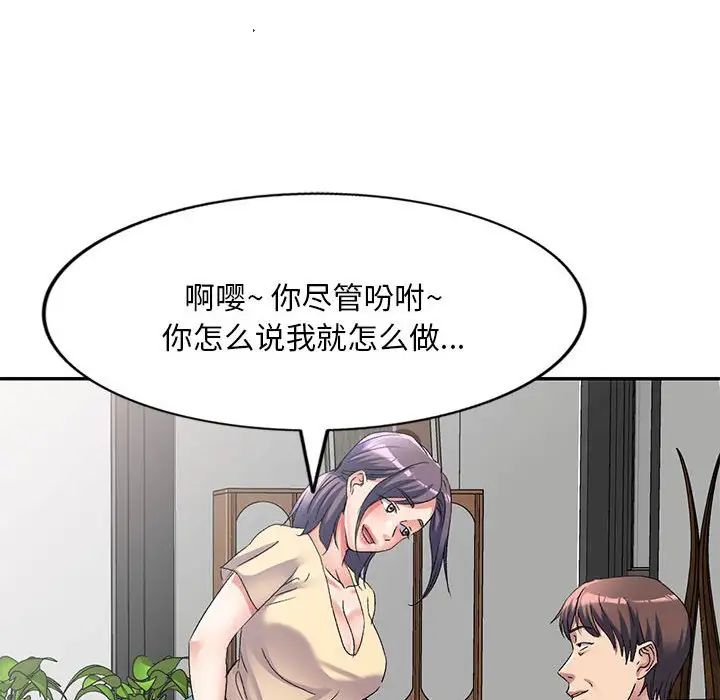 《侄女来敲门》漫画最新章节第35话免费下拉式在线观看章节第【53】张图片