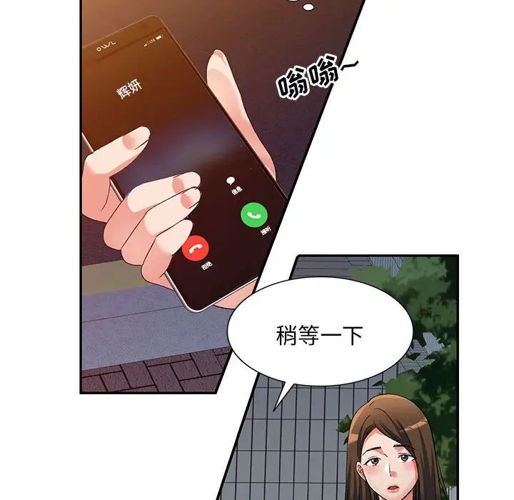 《侄女来敲门》漫画最新章节第35话免费下拉式在线观看章节第【120】张图片