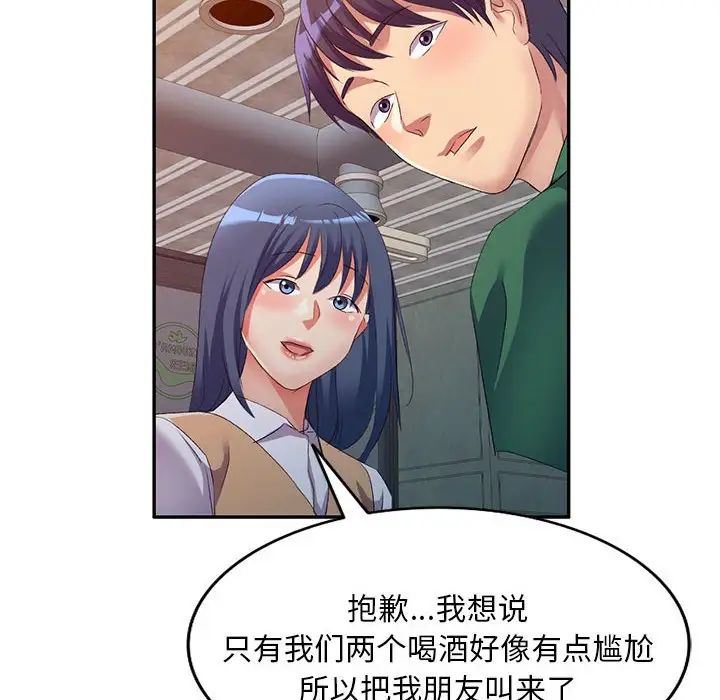 《侄女来敲门》漫画最新章节第35话免费下拉式在线观看章节第【97】张图片