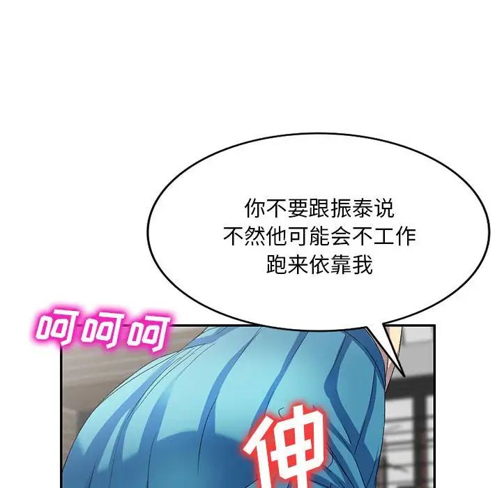 《侄女来敲门》漫画最新章节第35话免费下拉式在线观看章节第【31】张图片