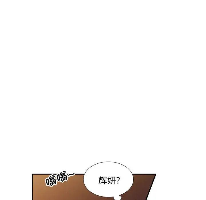 《侄女来敲门》漫画最新章节第35话免费下拉式在线观看章节第【119】张图片