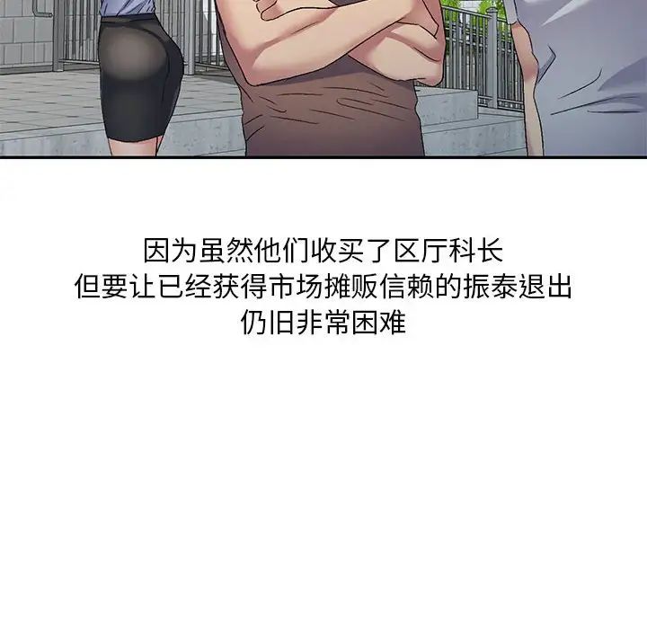 《侄女来敲门》漫画最新章节第35话免费下拉式在线观看章节第【10】张图片