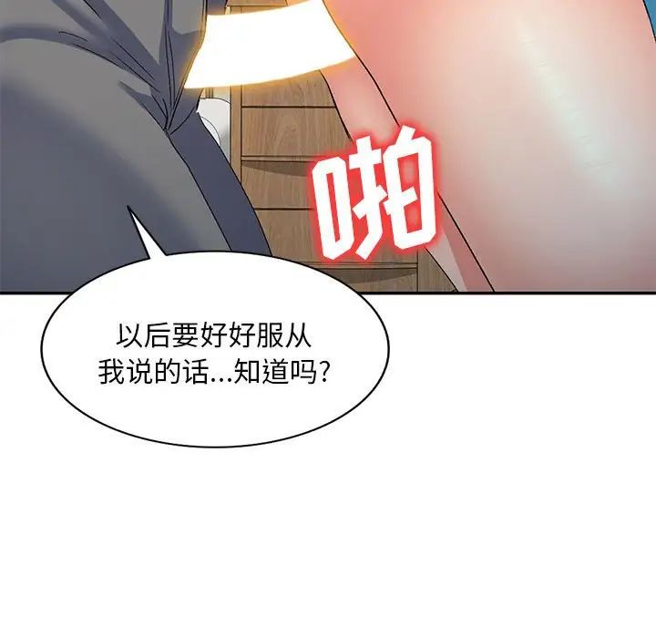 《侄女来敲门》漫画最新章节第35话免费下拉式在线观看章节第【71】张图片