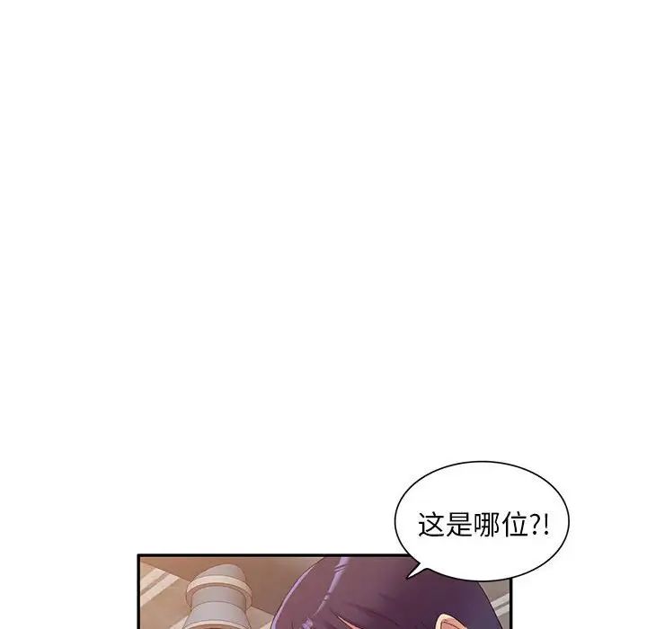 《侄女来敲门》漫画最新章节第35话免费下拉式在线观看章节第【96】张图片