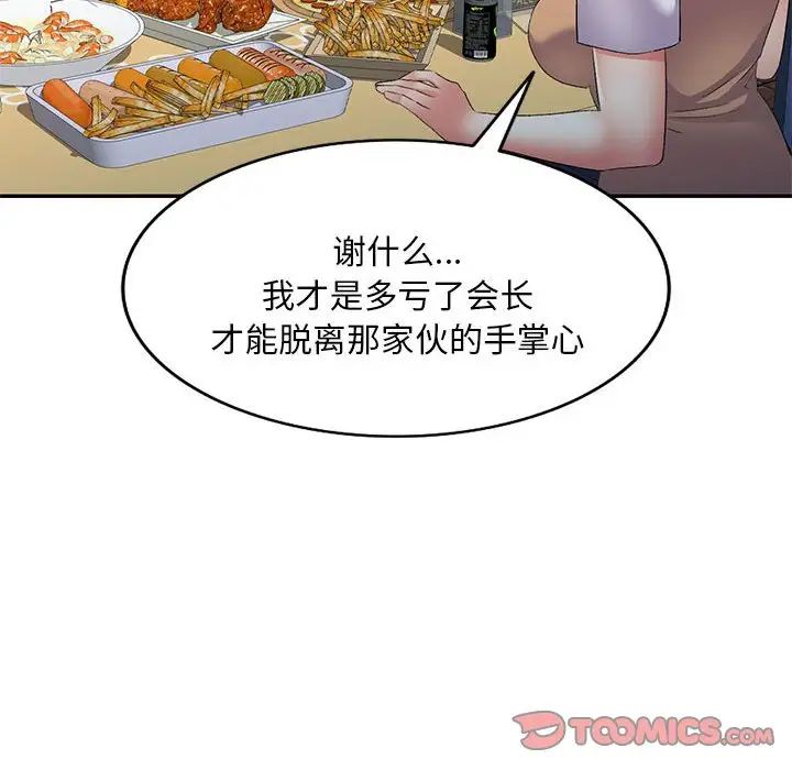 《侄女来敲门》漫画最新章节第35话免费下拉式在线观看章节第【93】张图片