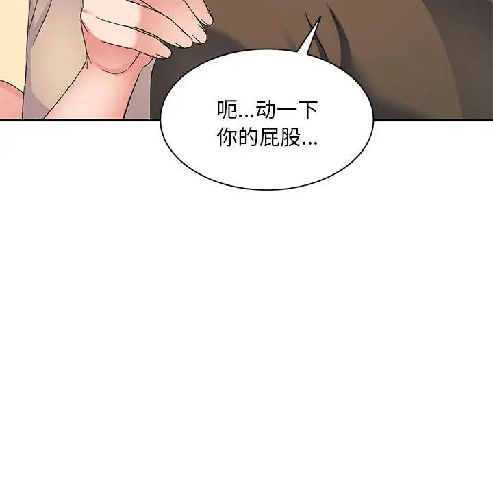 《侄女来敲门》漫画最新章节第35话免费下拉式在线观看章节第【62】张图片