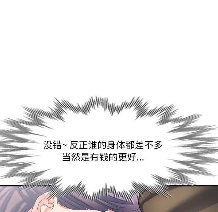 《侄女来敲门》漫画最新章节第35话免费下拉式在线观看章节第【43】张图片