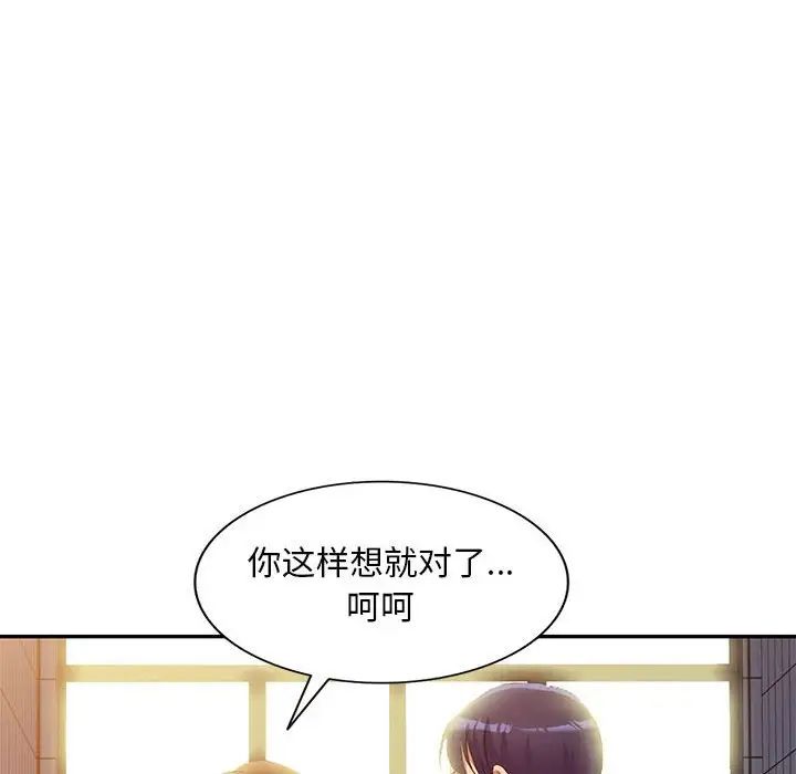 《侄女来敲门》漫画最新章节第35话免费下拉式在线观看章节第【132】张图片