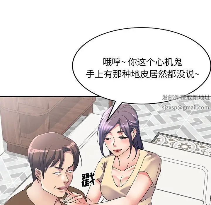 《侄女来敲门》漫画最新章节第35话免费下拉式在线观看章节第【29】张图片