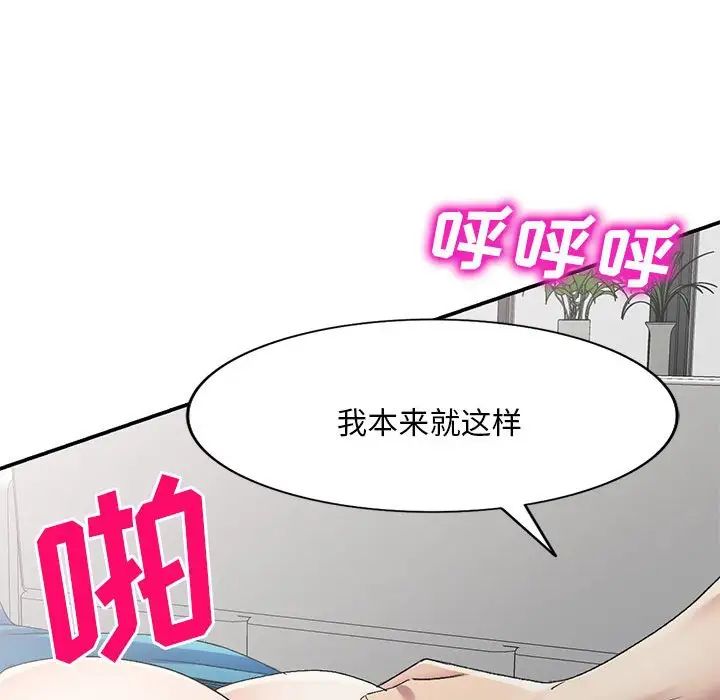 《侄女来敲门》漫画最新章节第35话免费下拉式在线观看章节第【84】张图片