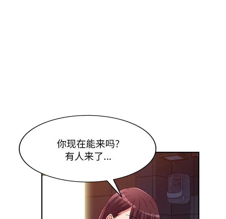 《侄女来敲门》漫画最新章节第35话免费下拉式在线观看章节第【124】张图片