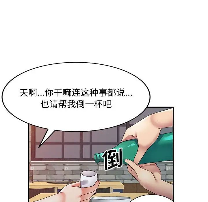 《侄女来敲门》漫画最新章节第35话免费下拉式在线观看章节第【106】张图片