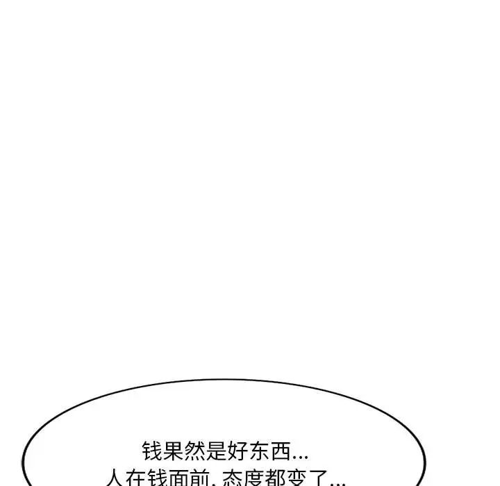 《侄女来敲门》漫画最新章节第35话免费下拉式在线观看章节第【65】张图片