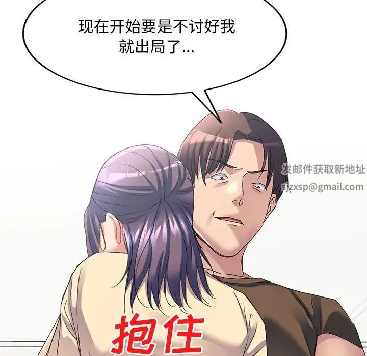 《侄女来敲门》漫画最新章节第35话免费下拉式在线观看章节第【38】张图片