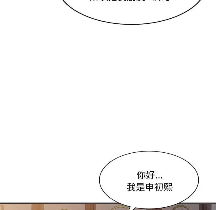 《侄女来敲门》漫画最新章节第35话免费下拉式在线观看章节第【98】张图片