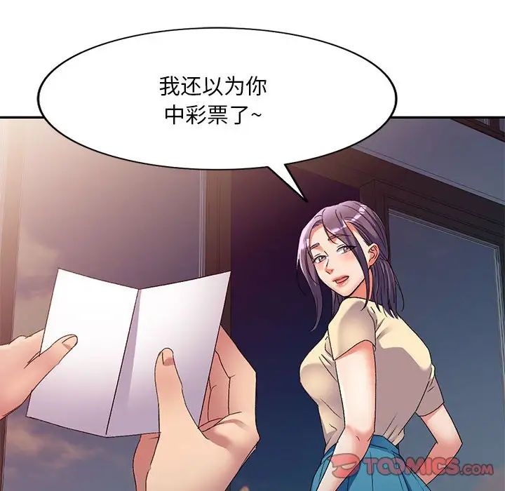 《侄女来敲门》漫画最新章节第35话免费下拉式在线观看章节第【27】张图片