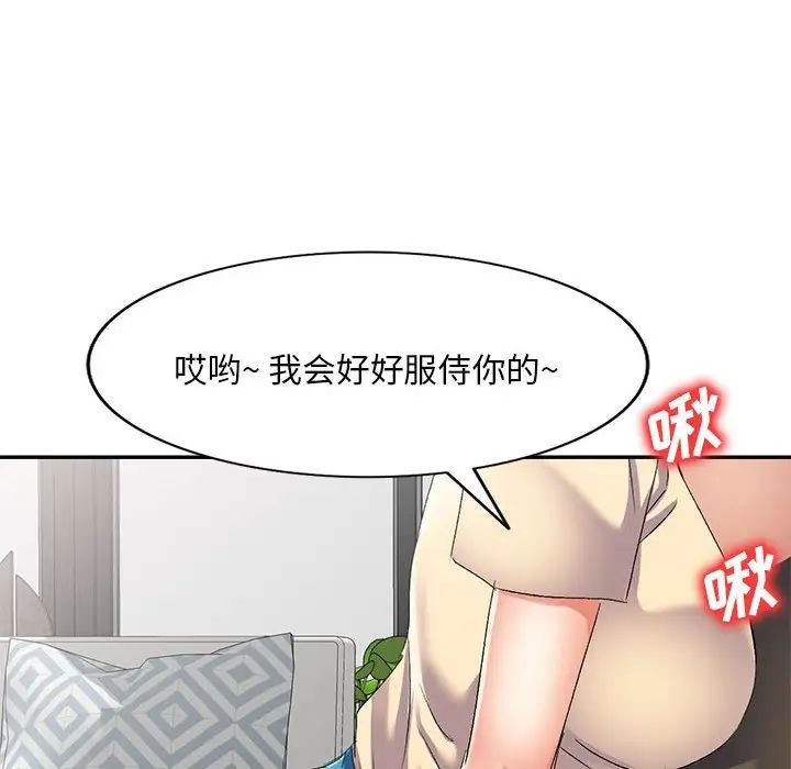 《侄女来敲门》漫画最新章节第35话免费下拉式在线观看章节第【41】张图片