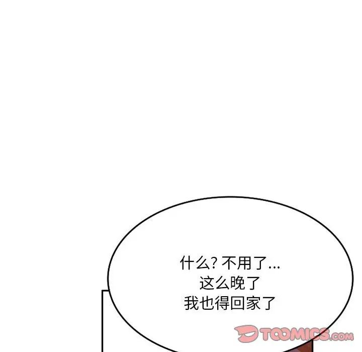 《侄女来敲门》漫画最新章节第35话免费下拉式在线观看章节第【117】张图片