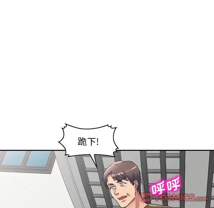 《侄女来敲门》漫画最新章节第35话免费下拉式在线观看章节第【75】张图片