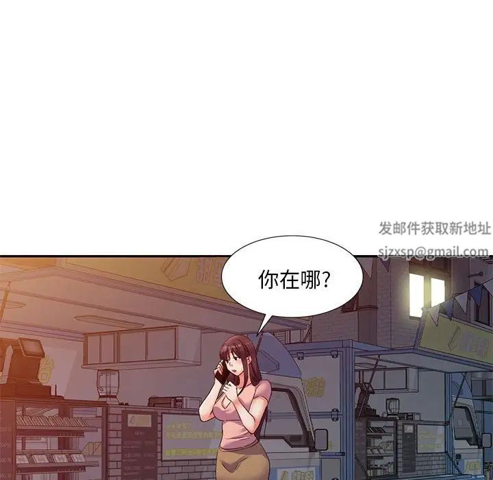 《侄女来敲门》漫画最新章节第35话免费下拉式在线观看章节第【122】张图片