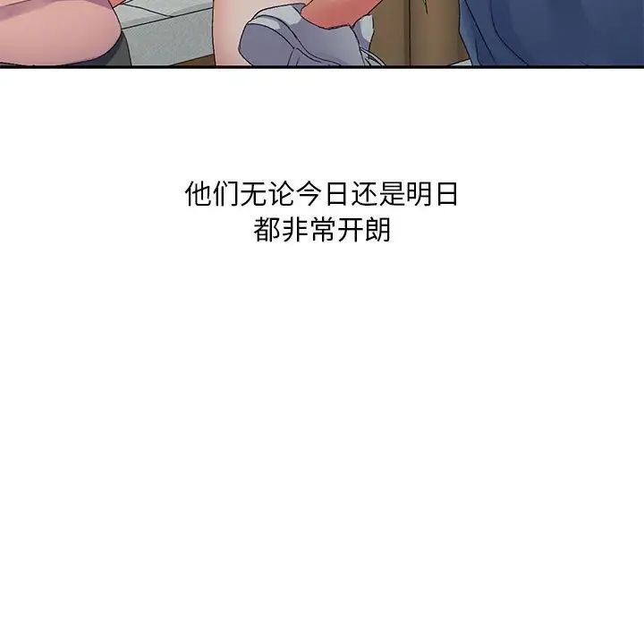 《侄女来敲门》漫画最新章节第35话免费下拉式在线观看章节第【13】张图片