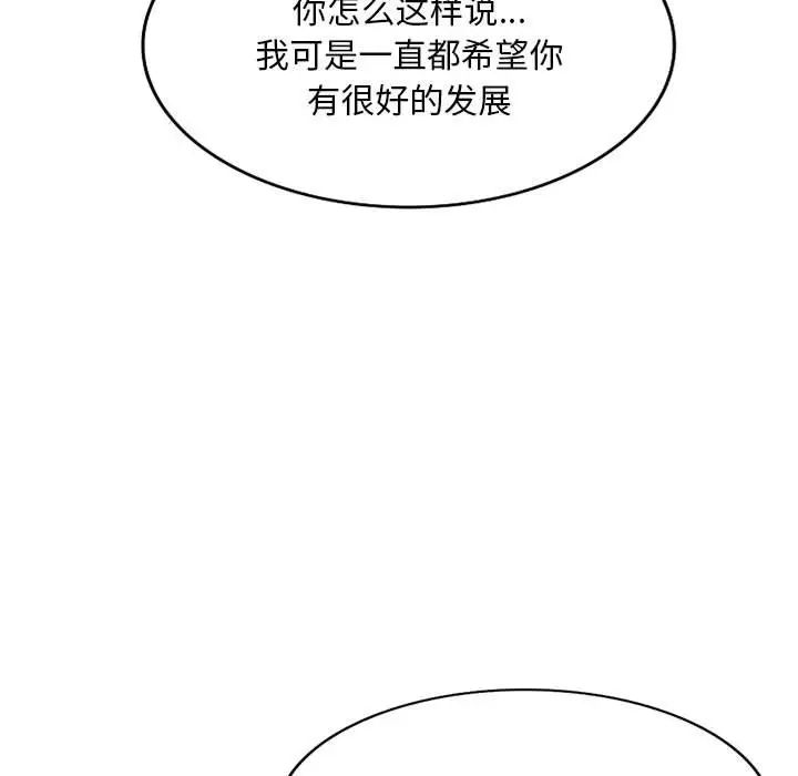 《侄女来敲门》漫画最新章节第35话免费下拉式在线观看章节第【67】张图片