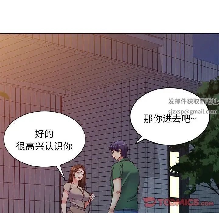 《侄女来敲门》漫画最新章节第35话免费下拉式在线观看章节第【111】张图片