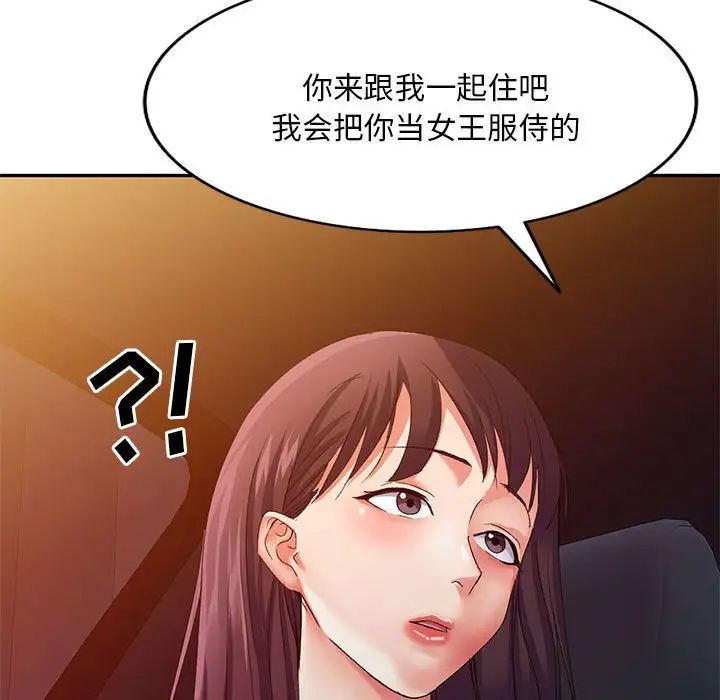 《侄女来敲门》漫画最新章节第35话免费下拉式在线观看章节第【146】张图片