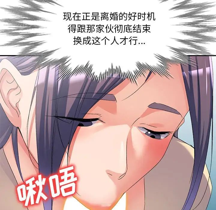 《侄女来敲门》漫画最新章节第35话免费下拉式在线观看章节第【48】张图片