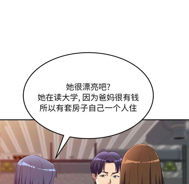 《侄女来敲门》漫画最新章节第35话免费下拉式在线观看章节第【104】张图片