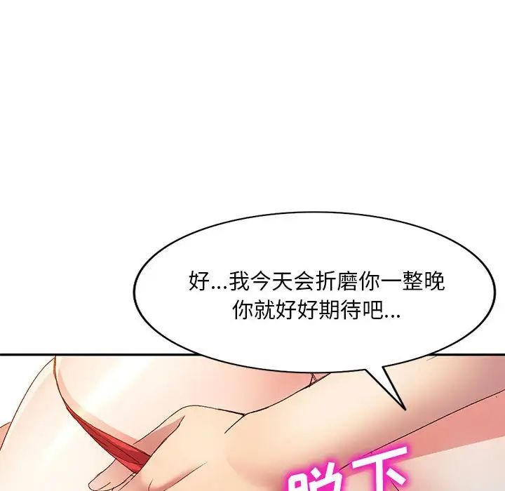 《侄女来敲门》漫画最新章节第36话免费下拉式在线观看章节第【125】张图片