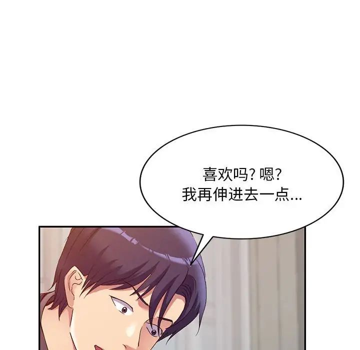 《侄女来敲门》漫画最新章节第36话免费下拉式在线观看章节第【123】张图片