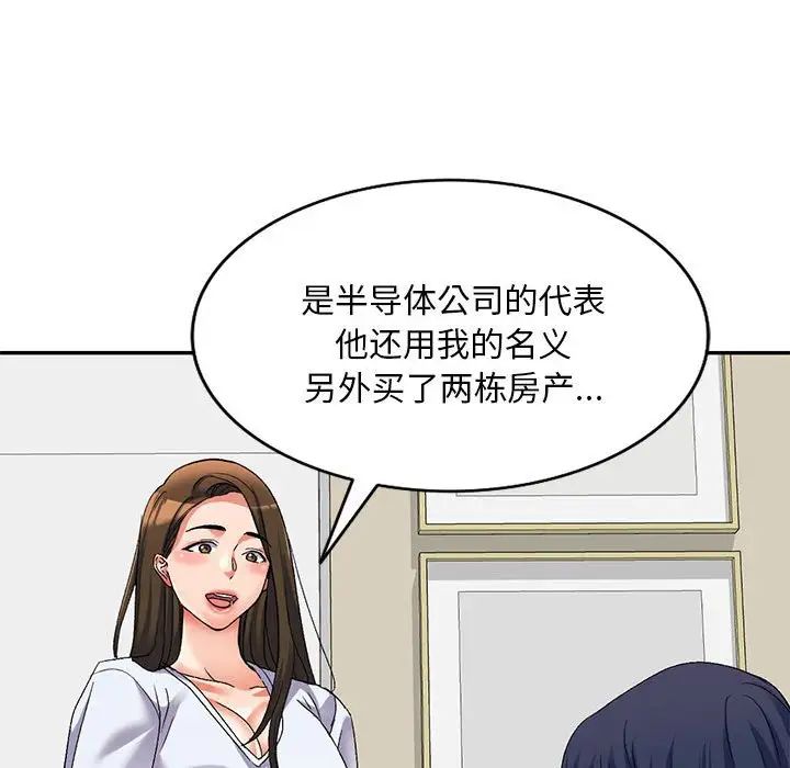 《侄女来敲门》漫画最新章节第36话免费下拉式在线观看章节第【45】张图片