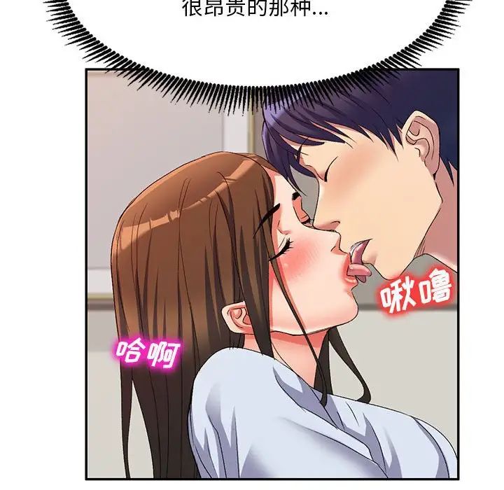 《侄女来敲门》漫画最新章节第36话免费下拉式在线观看章节第【95】张图片