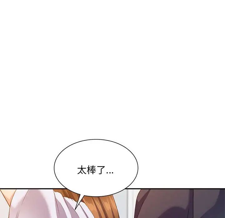 《侄女来敲门》漫画最新章节第36话免费下拉式在线观看章节第【99】张图片