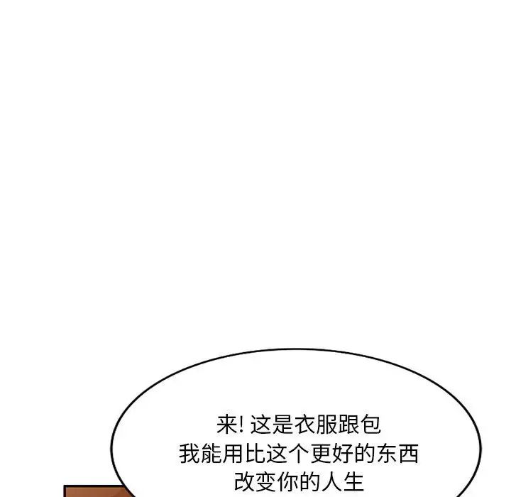 《侄女来敲门》漫画最新章节第36话免费下拉式在线观看章节第【19】张图片