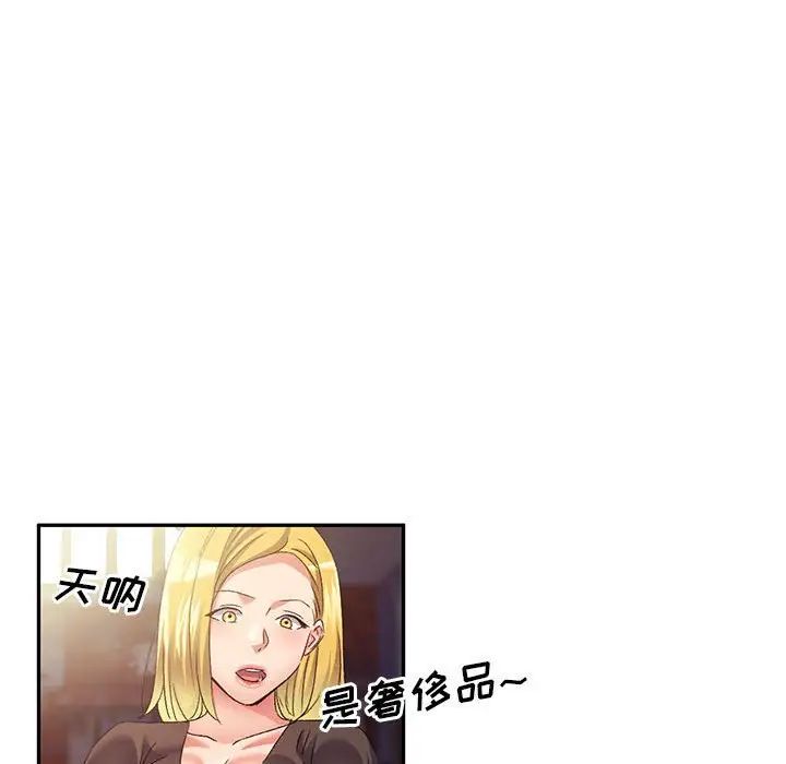 《侄女来敲门》漫画最新章节第36话免费下拉式在线观看章节第【36】张图片