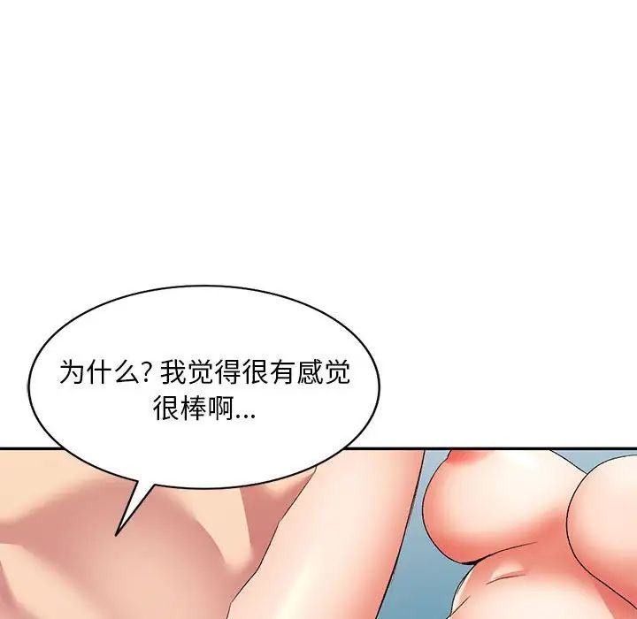 《侄女来敲门》漫画最新章节第38话免费下拉式在线观看章节第【98】张图片