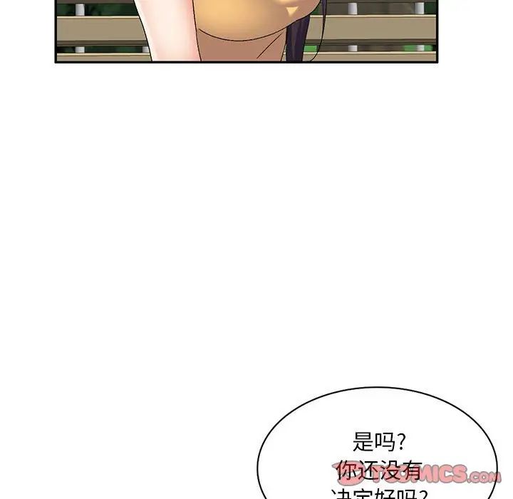 《侄女来敲门》漫画最新章节第38话免费下拉式在线观看章节第【27】张图片