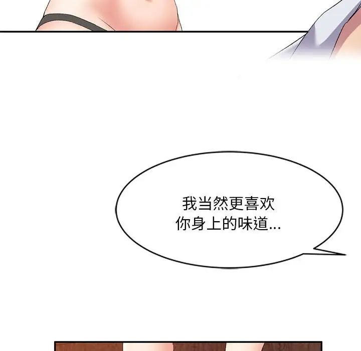 《侄女来敲门》漫画最新章节第38话免费下拉式在线观看章节第【58】张图片